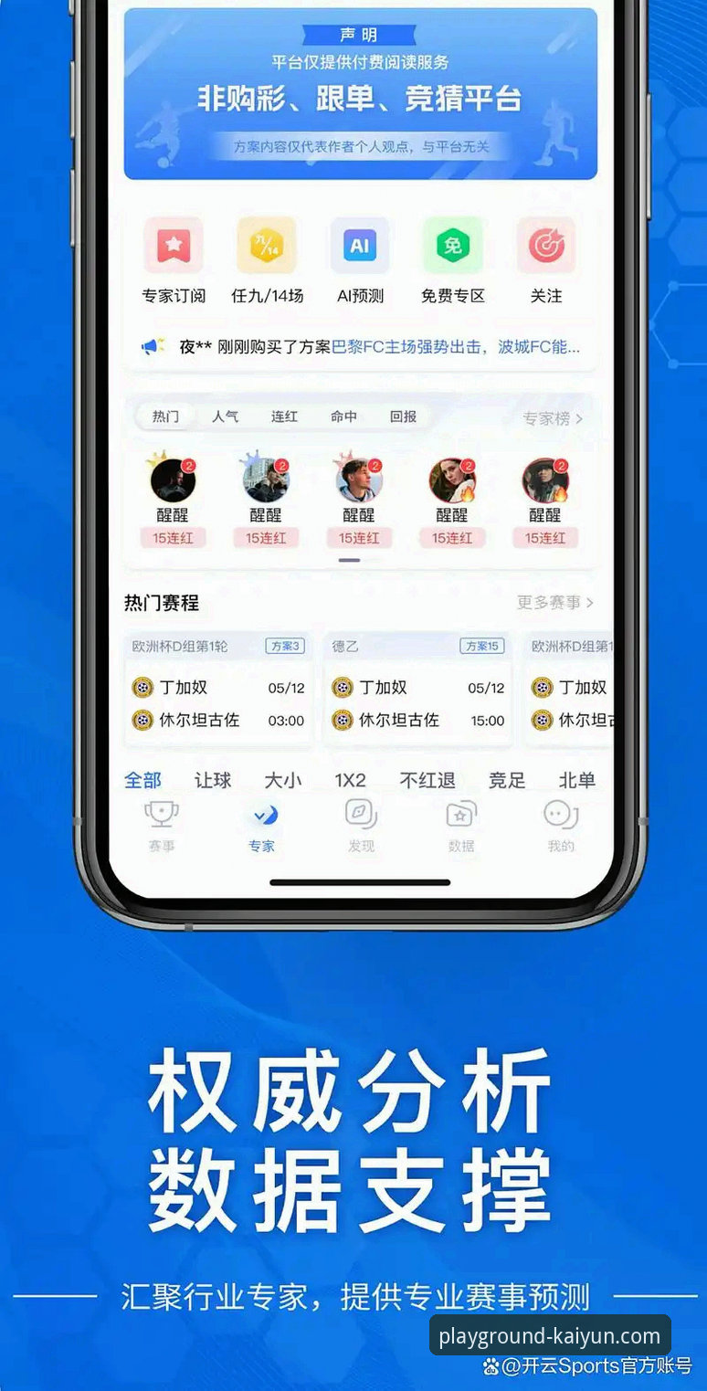 开云体育平台合法性质疑背后的真相：一个深度剖析